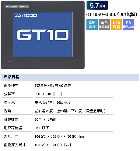 GT1050-QBBD-C